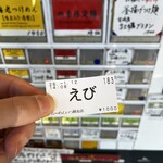らーめん いつ樹 本店 - 