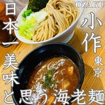 らーめん いつ樹 本店 - 