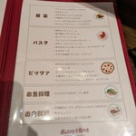 レストラン ボンジョリーナ - 