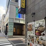筑紫樓 銀座店 - ライオンのすぐ裏です