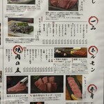 ハラミ家 笑源 - 