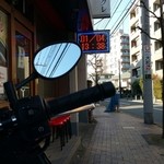 辛つけ麺専門　カラツケ グレ - 電飾も･･･2015.01.04