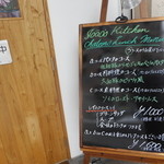 シャトン - 立て看板メニュー