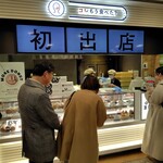 コレもう食べた? - 