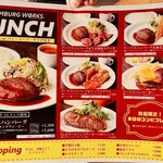 HAMBURG WORKS - ランチメニュー