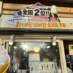 北の美味もん店 ヘキスイ - 