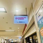 HAMBURG WORKS - お店の看板