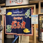 三代目 博多 だるま - 