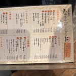 ハカタスタンダード - 