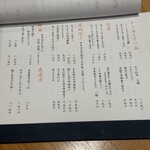 炭火焼き ヒノカミ - 