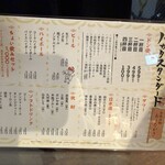 ハカタスタンダード - 