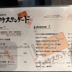 ハカタスタンダード - 