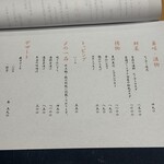 炭火焼き ヒノカミ - 