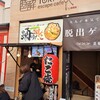 踊りだこ 道頓堀店