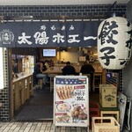 太陽ホエール - 店舗入り口付近。