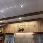 カヌレエクレームグラッセ カヌレとアイス - 