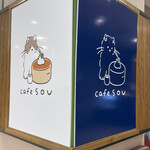 カフェ ソウ - 看板