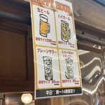 梅田酒場 すし金 ホワイティうめだ店 - 