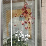 おかしやうっちー - 