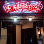 ANDRE - 