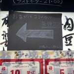 太陽ホエール - 並ぶところ。