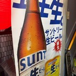 個室で味わう博多もつ鍋と手打ち焼き鳥 呑兵衛 - 