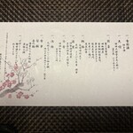 夢乃井庵　夕やけこやけ - 