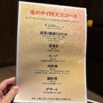 新宿ランブータン - 