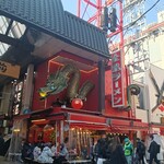 Kinryu Ramen Dotonbori Ten - Exterior View 1