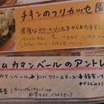 サビオカフェ - 期間限定ベーグルどっちも気になる～