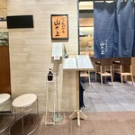 てんぷら 山の上 - 