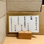 てんぷら 山の上 - 