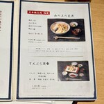 てんぷら 山の上 - 