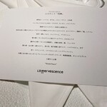 レフェルヴェソンス - 