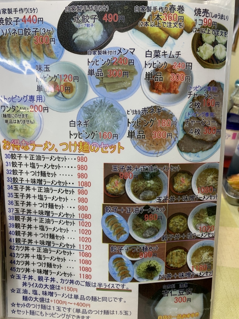 柳 明 館 浦和 店