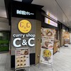 カレーショップ C＆C 新宿本店