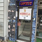 ネパーリチュロ - 