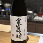 馳走 啐啄一十  - 