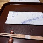 馳走 啐啄一十  - 