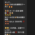 焼肉ホルモン酒場 まる助 - 【2026.1.19(月)】なんと2時間飲み放題550円