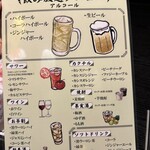 焼肉ホルモン酒場 まる助 - 【2026.1.19(月)】メニュー