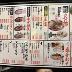 焼肉ホルモン酒場 まる助 - 【2026.1.19(月)】メニュー