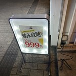 焼肉ホルモン酒場 まる助 - 【2026.1.19(月)】飲み放題