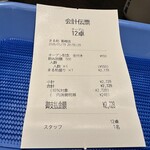 焼肉ホルモン酒場 まる助 - 【2026.1.19(月)】お会計