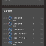 焼肉ホルモン酒場 まる助 - 【2026.1.19(月)】注文履歴