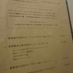 裏参道牛肉店 - 