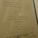 裏参道牛肉店 - 