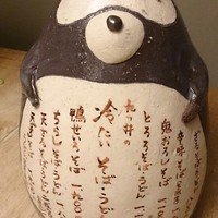 九つ井 玉川店 - 