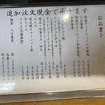 中華蕎麦 ひら井 - 