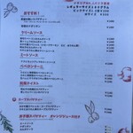 おかだ屋 - メニュー